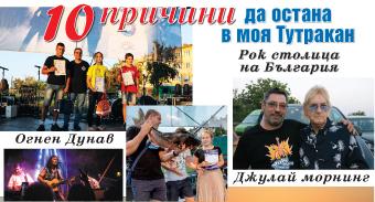 "Огненият Дунав" събира хиляди в Тутракан